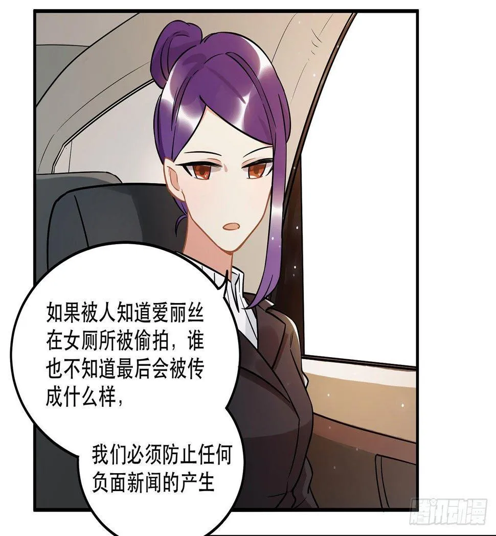 偶像正能量之光！ 第39页
