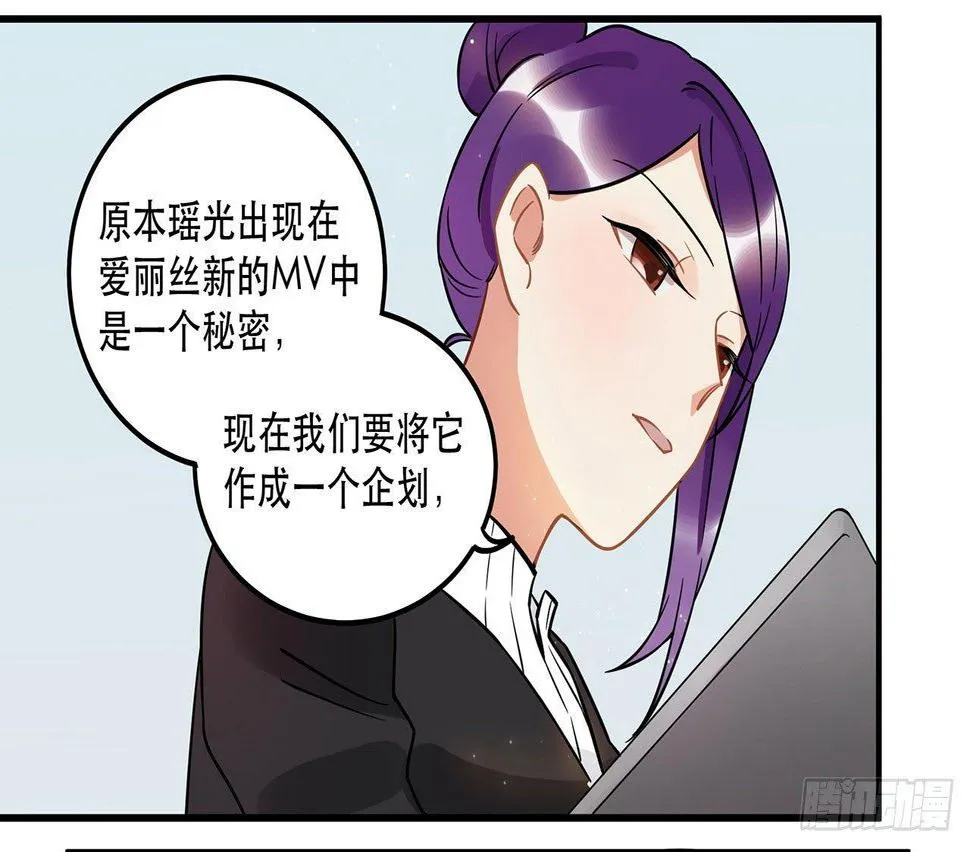 偶像正能量之光！ 第52页