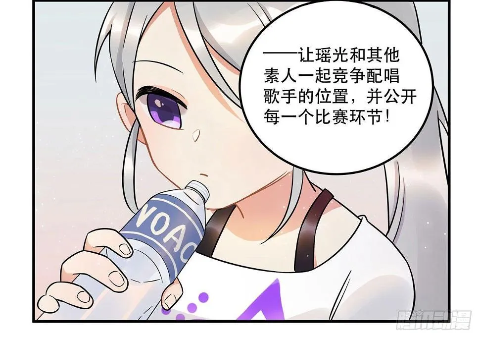 偶像正能量之光！ 第53页