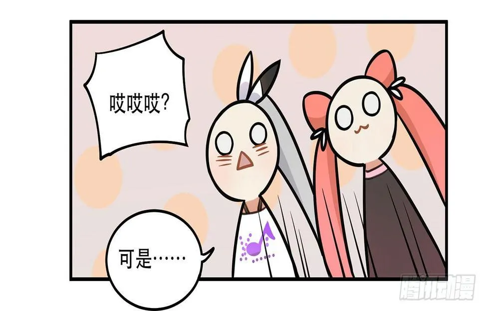 偶像正能量之光！ 第54页