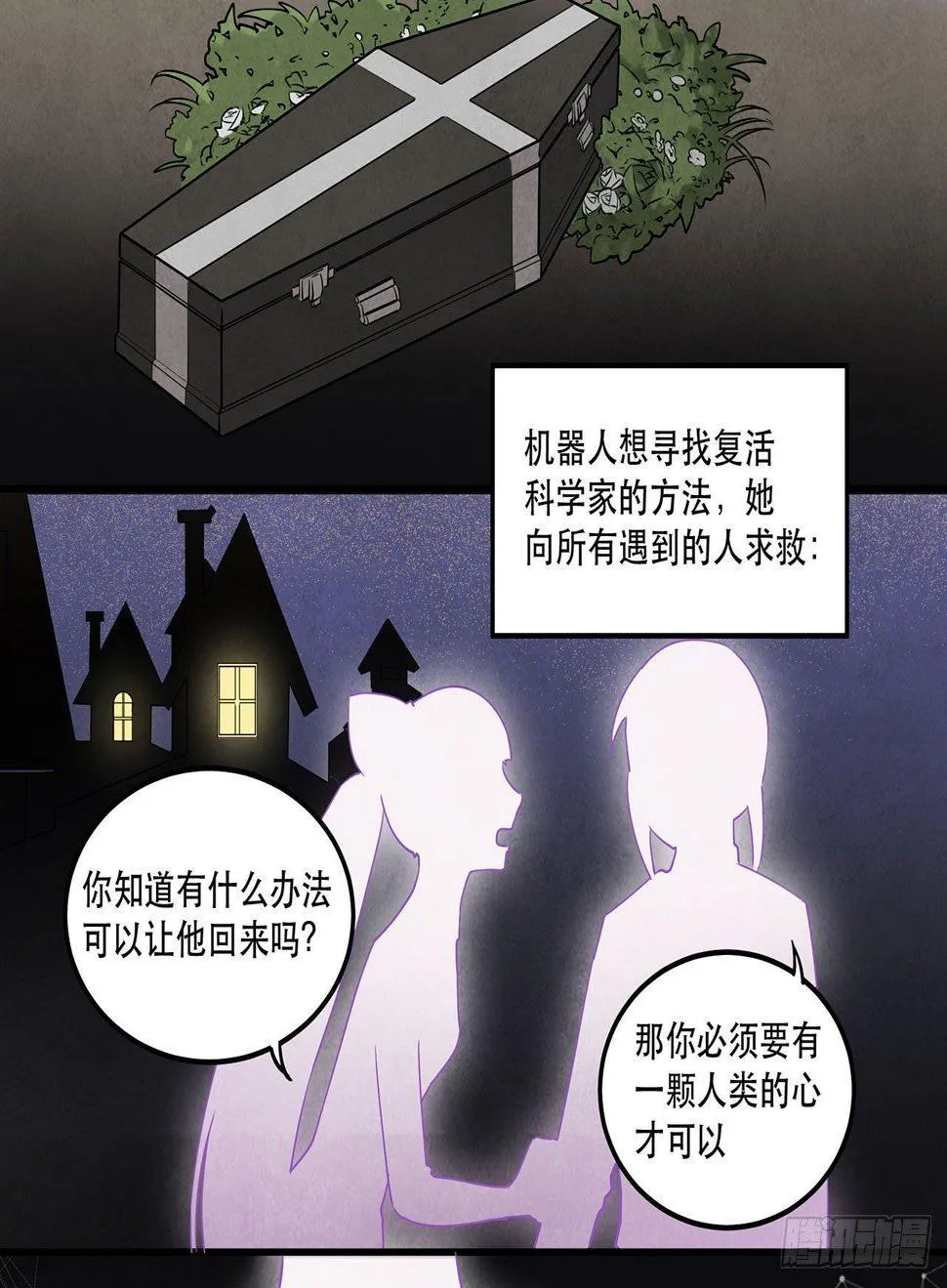 寻找灵魂之外的意义 第4页