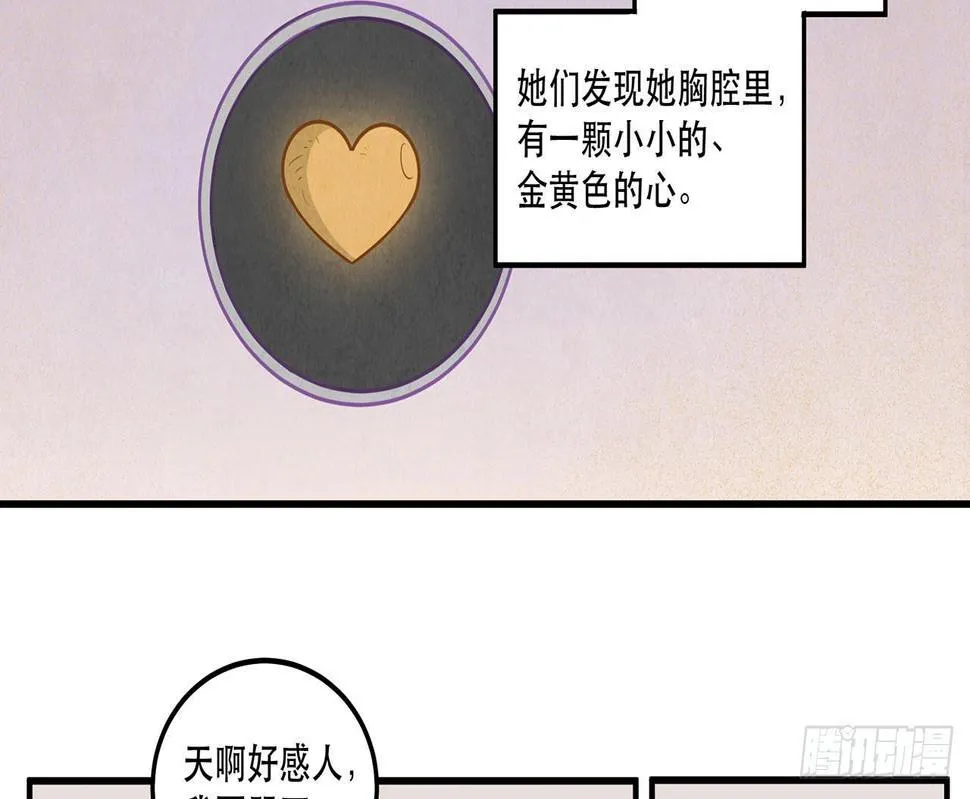 寻找灵魂之外的意义 第7页