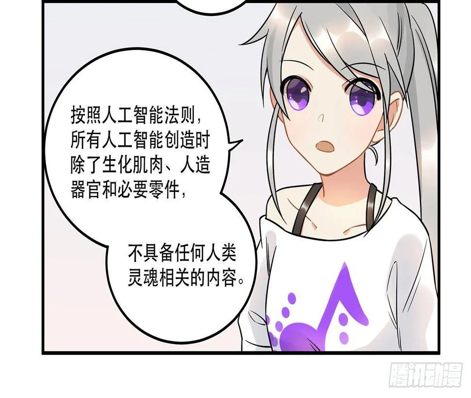 寻找灵魂之外的意义 第11页
