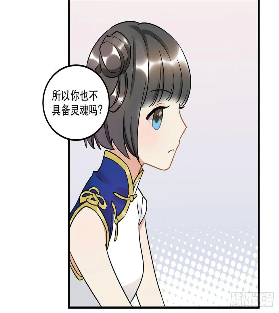 寻找灵魂之外的意义 第14页