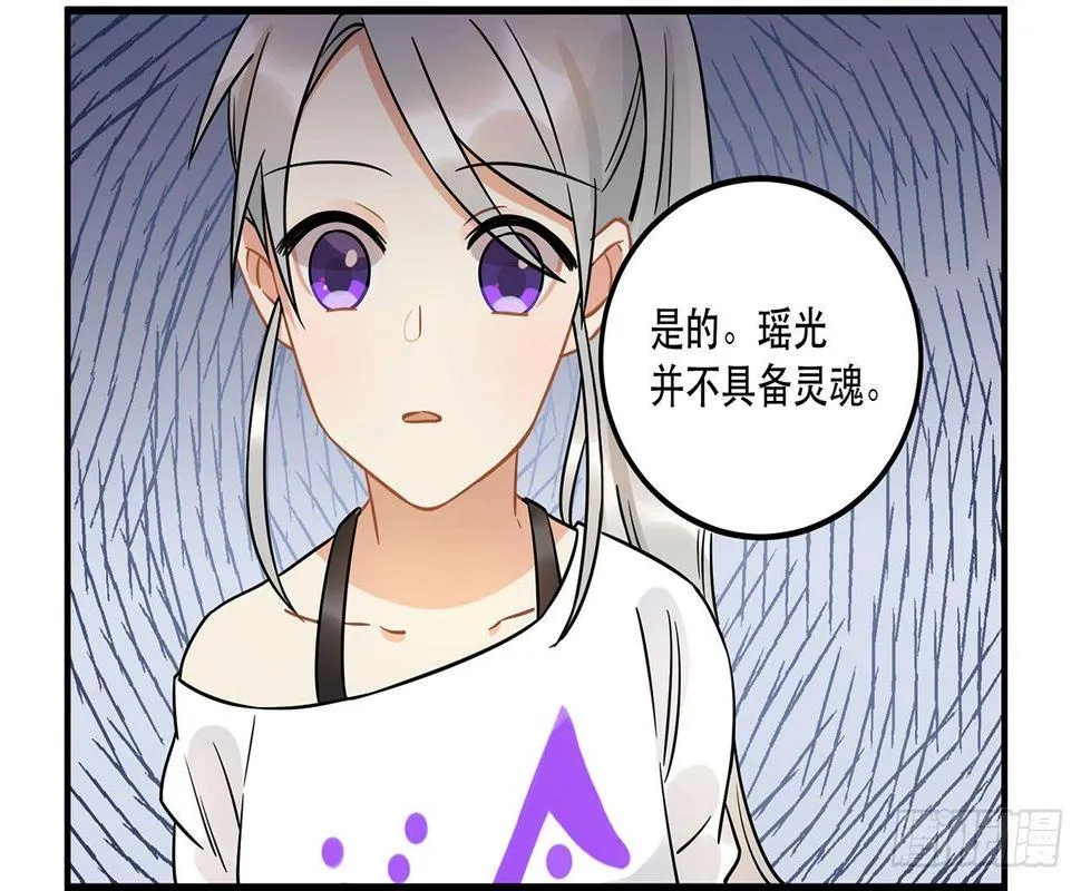 寻找灵魂之外的意义 第16页