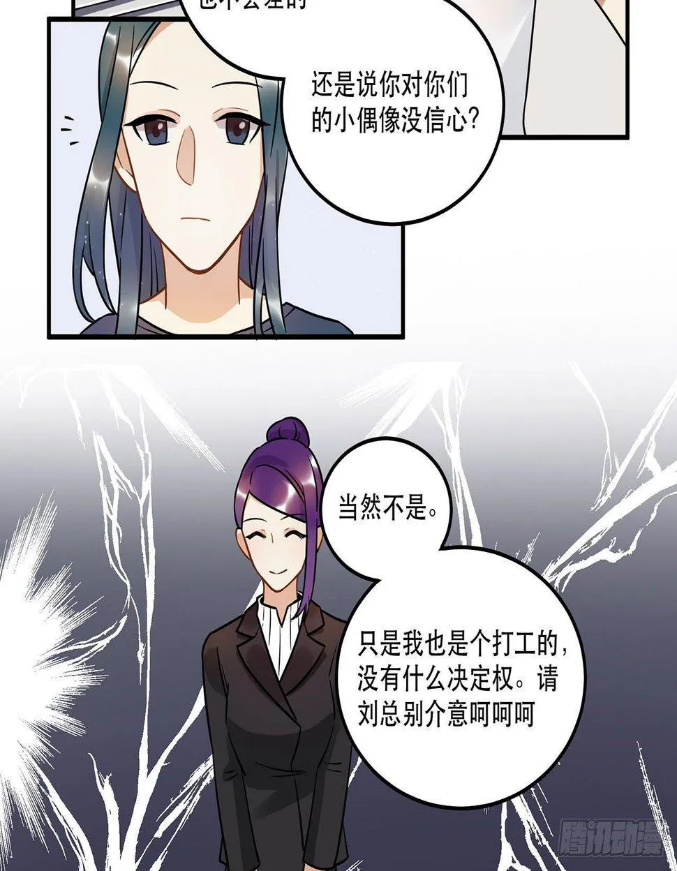 寻找灵魂之外的意义 第29页