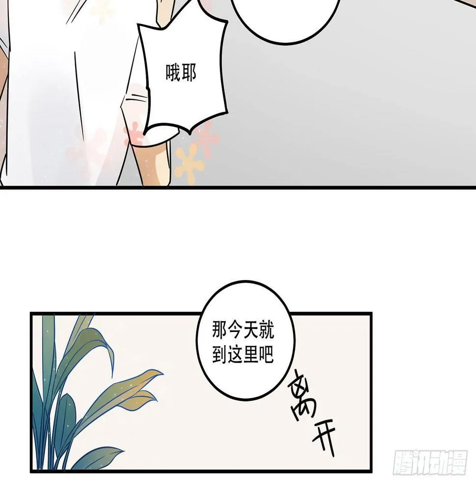 寻找灵魂之外的意义 第33页