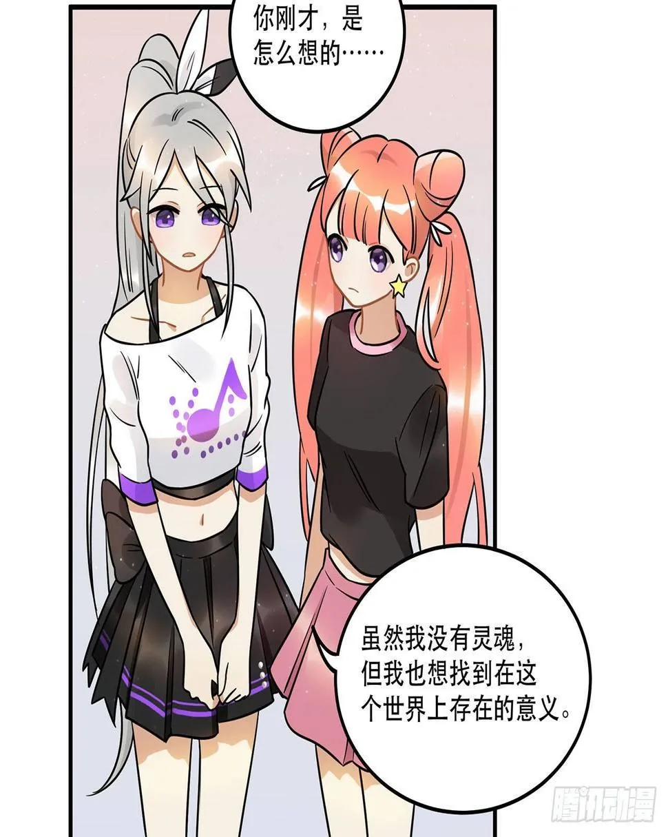 寻找灵魂之外的意义 第36页