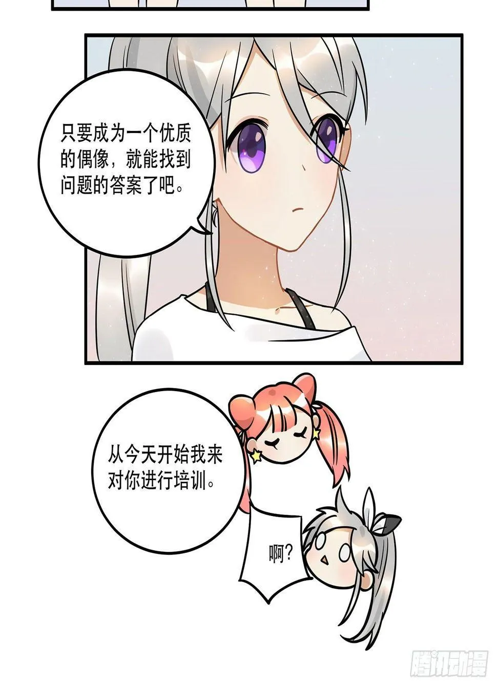 寻找灵魂之外的意义 第37页