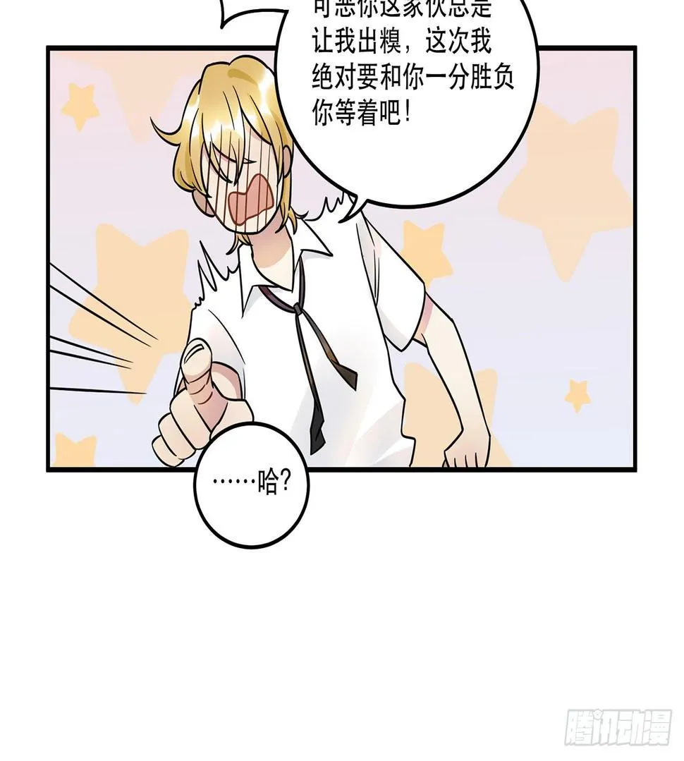 寻找灵魂之外的意义 第49页