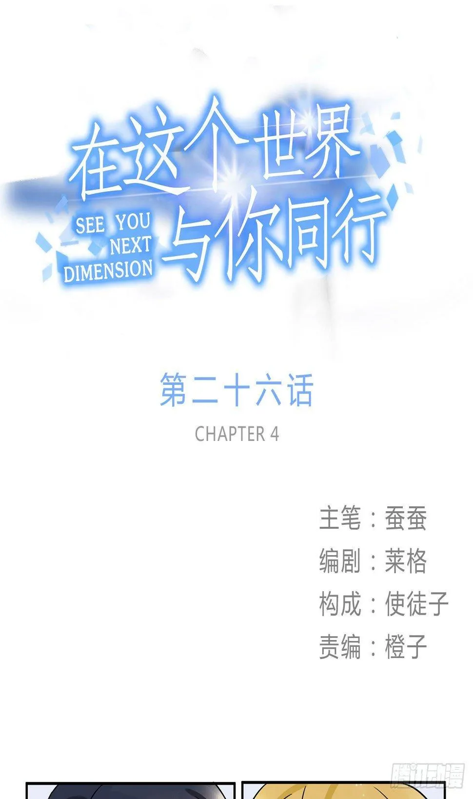 刘大伟的豪言壮志！？ 第1页