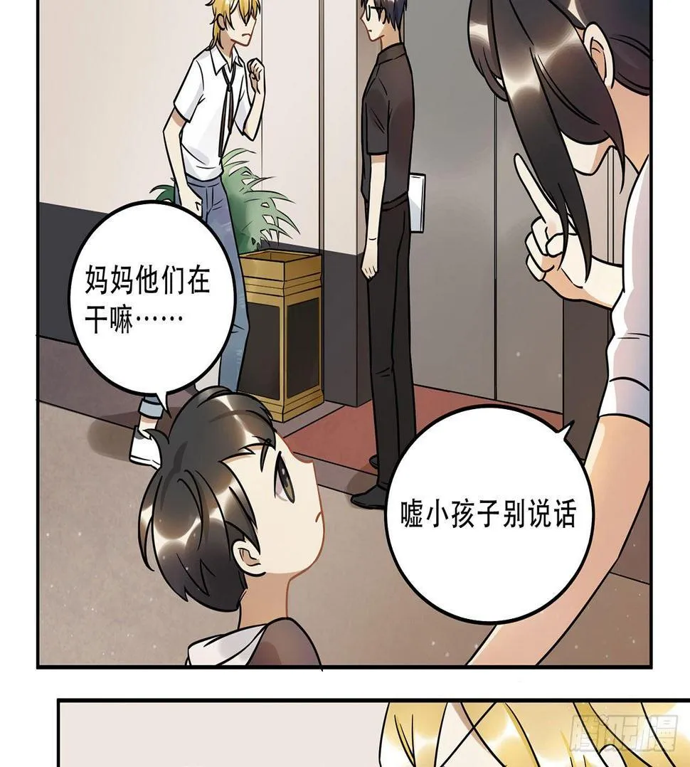 刘大伟的豪言壮志！？ 第3页
