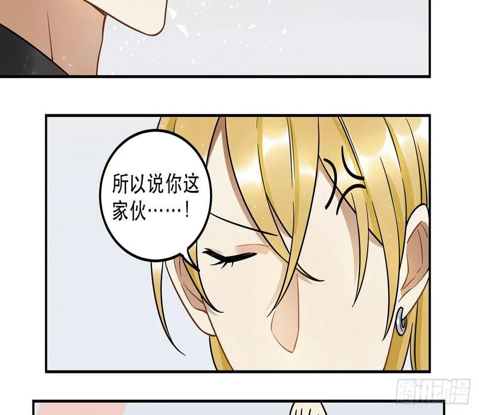 刘大伟的豪言壮志！？ 第5页