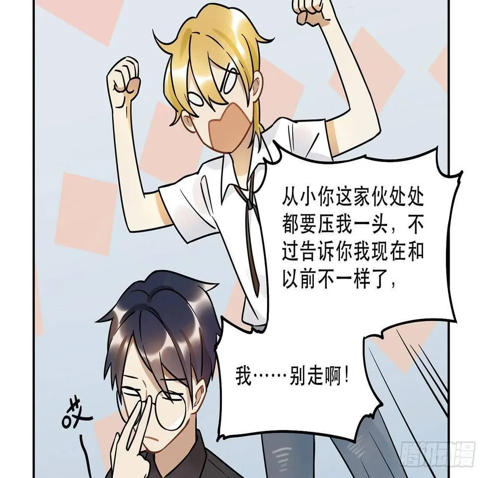 刘大伟的豪言壮志！？ 第6页