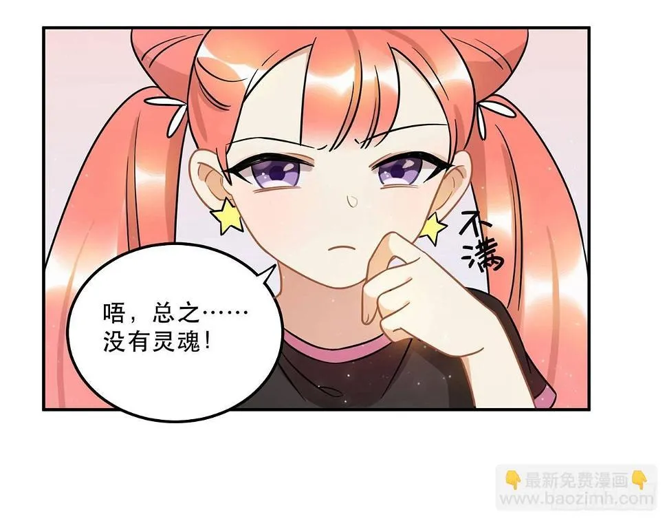刘大伟的豪言壮志！？ 第12页