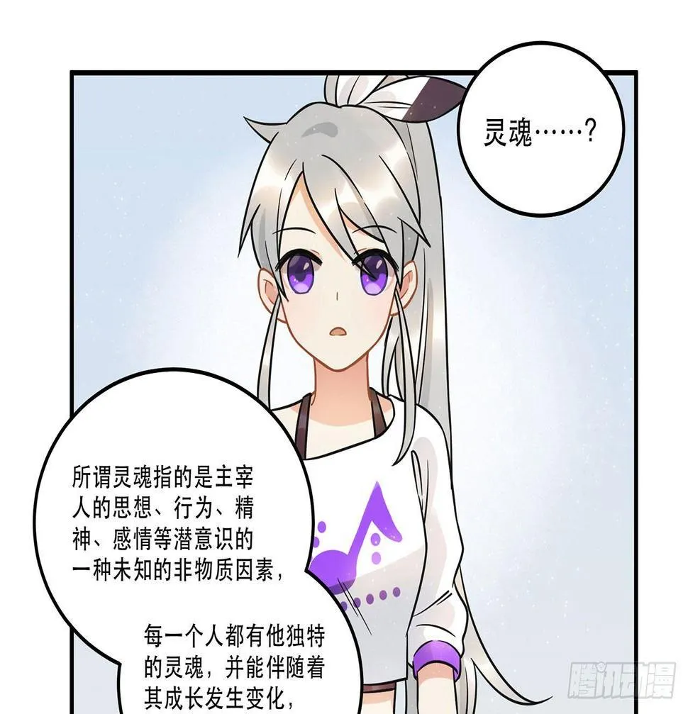 刘大伟的豪言壮志！？ 第13页