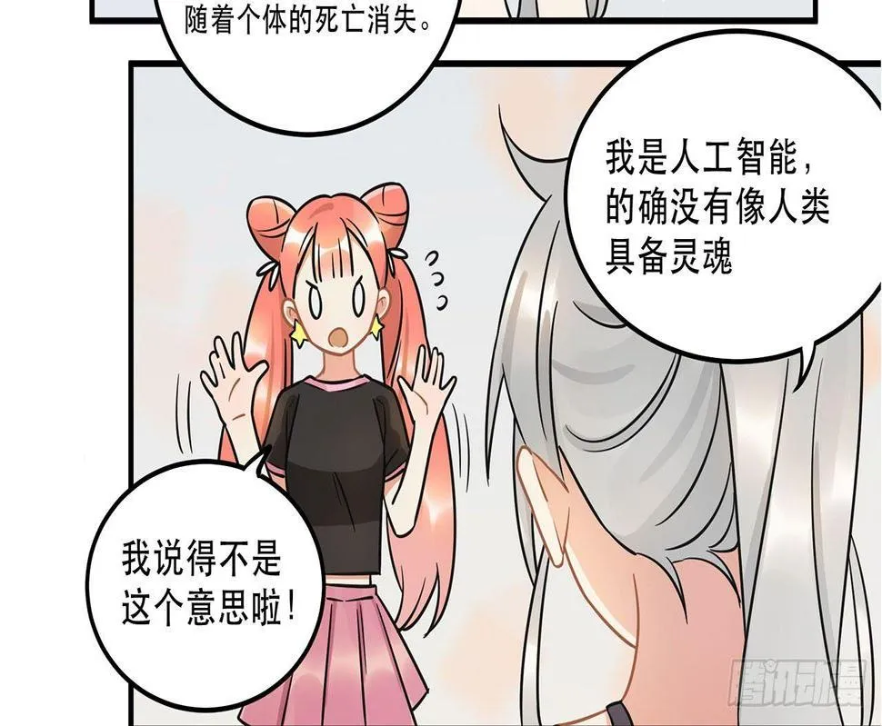 刘大伟的豪言壮志！？ 第14页