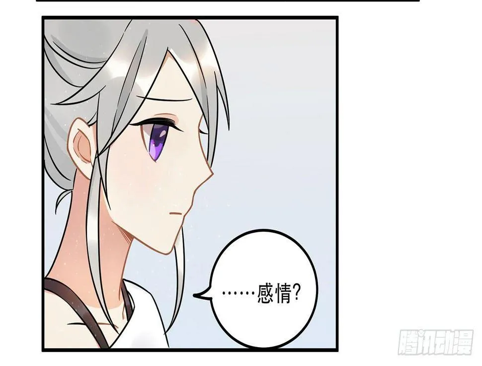 刘大伟的豪言壮志！？ 第16页