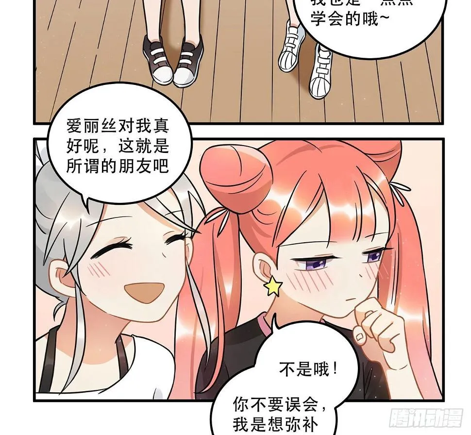 刘大伟的豪言壮志！？ 第19页