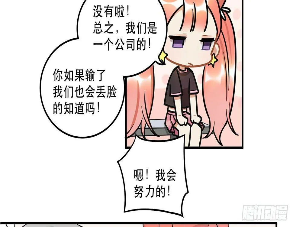 刘大伟的豪言壮志！？ 第21页