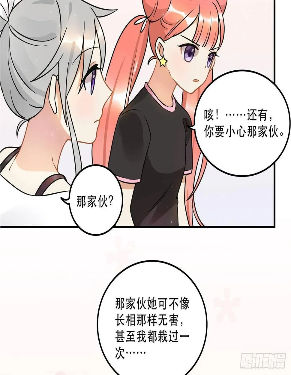 刘大伟的豪言壮志！？ 第22页