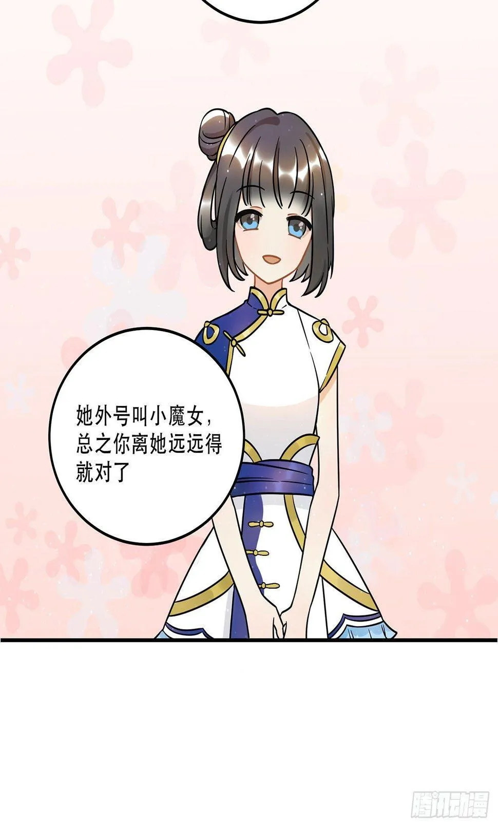 刘大伟的豪言壮志！？ 第23页