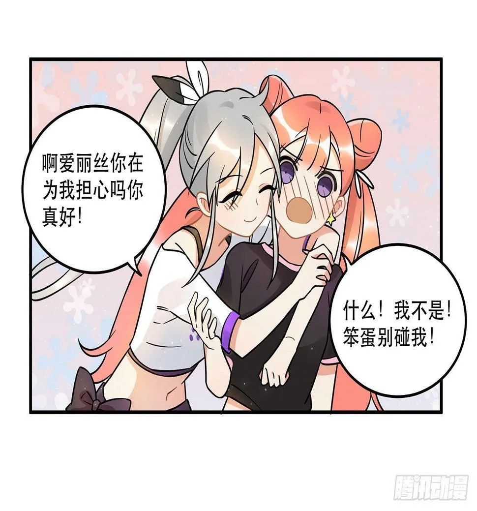 刘大伟的豪言壮志！？ 第24页