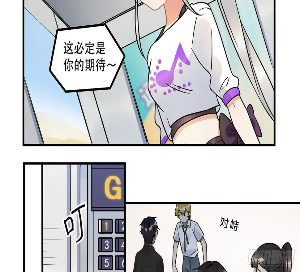 刘大伟的豪言壮志！？ 第26页