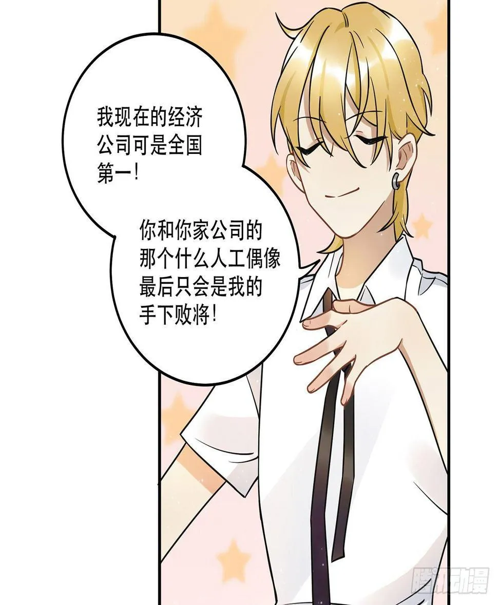 刘大伟的豪言壮志！？ 第29页