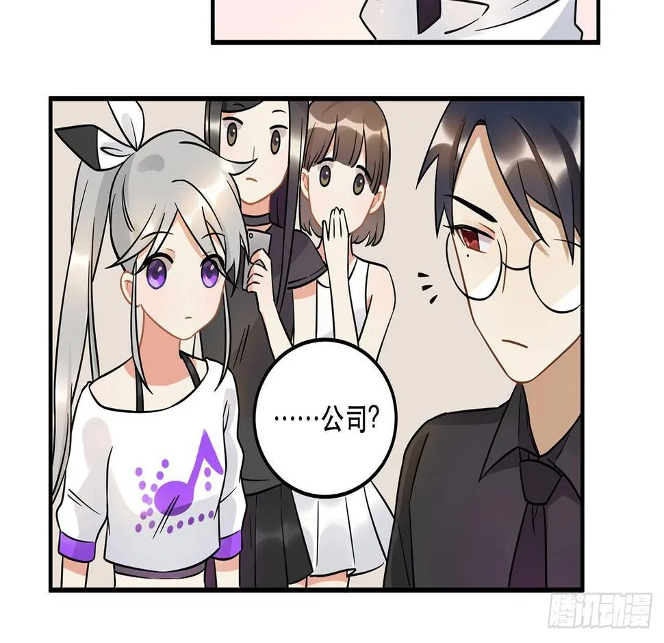 刘大伟的豪言壮志！？ 第30页