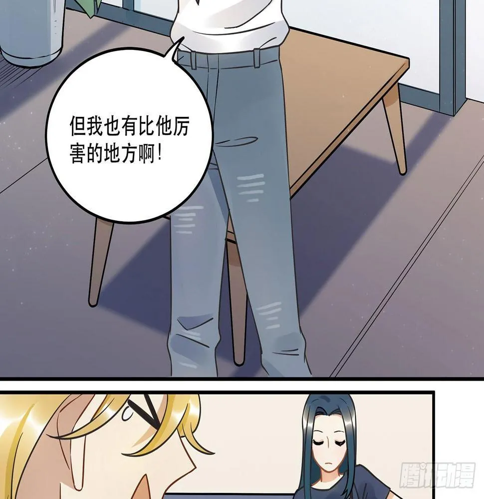 刘大伟的豪言壮志！？ 第37页