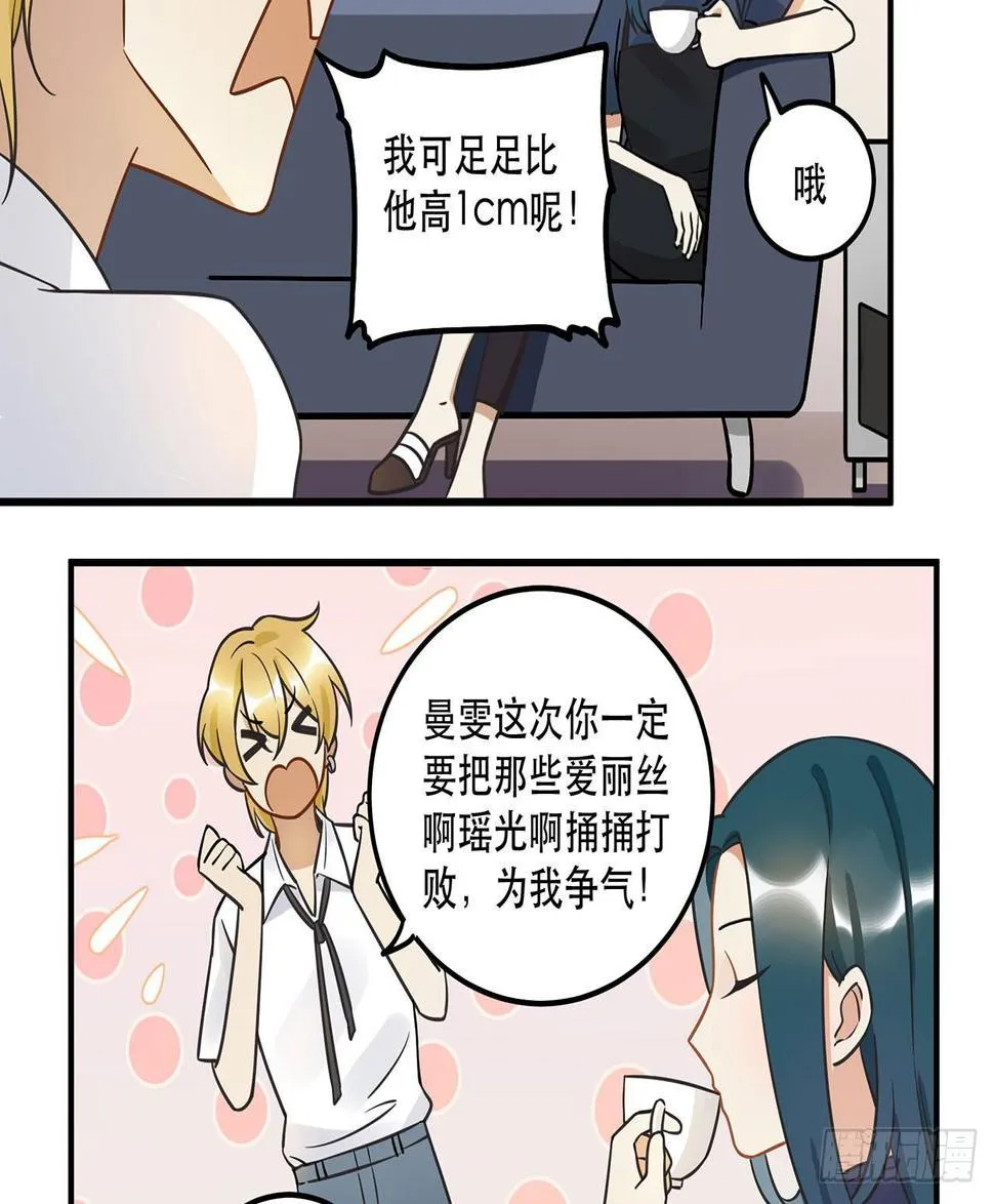 刘大伟的豪言壮志！？ 第38页