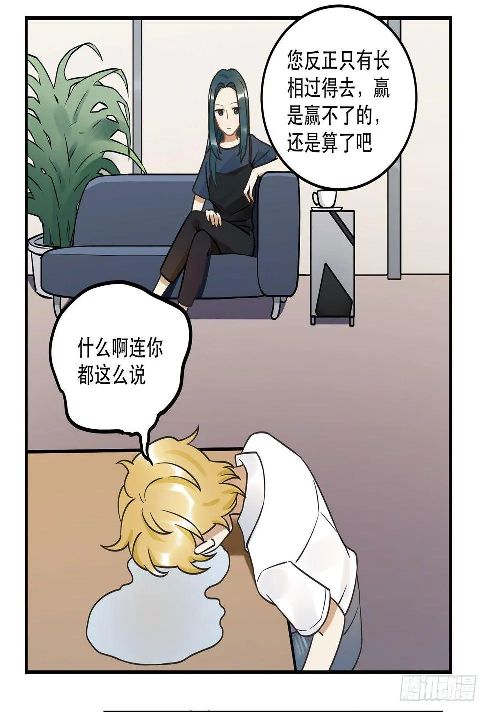 刘大伟的豪言壮志！？ 第41页