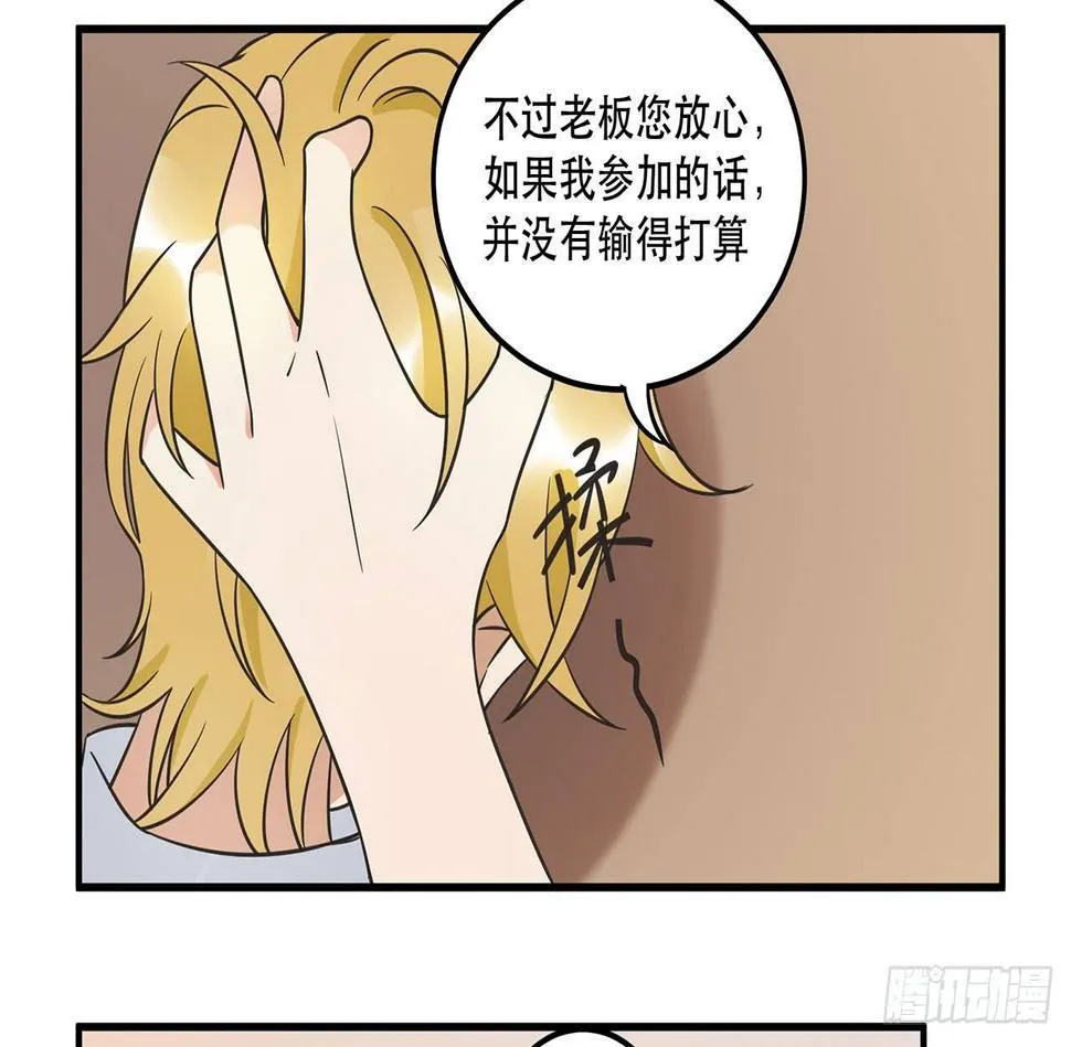 刘大伟的豪言壮志！？ 第43页
