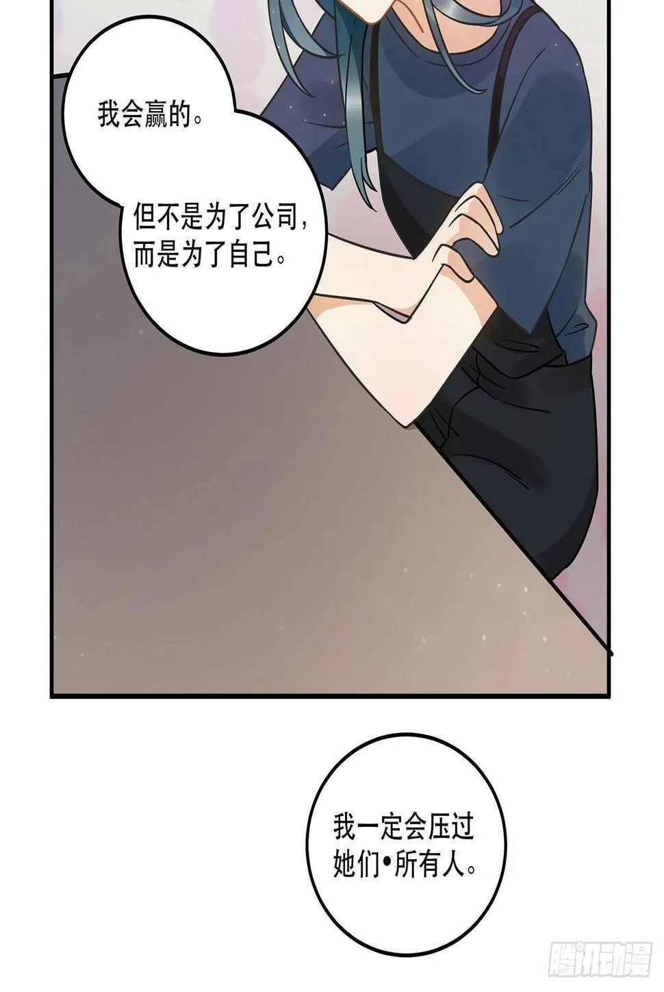 刘大伟的豪言壮志！？ 第45页