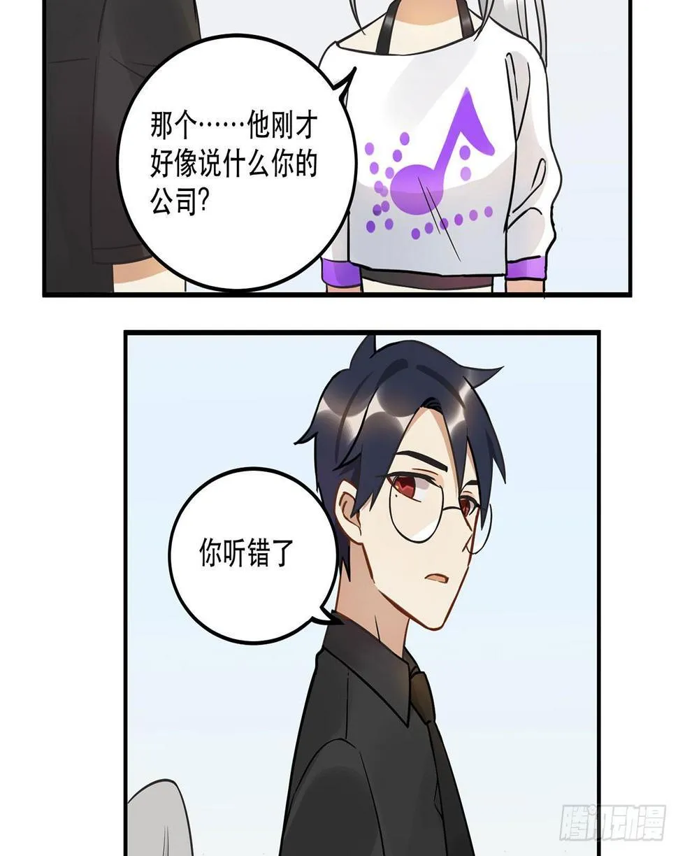 刘大伟的豪言壮志！？ 第47页