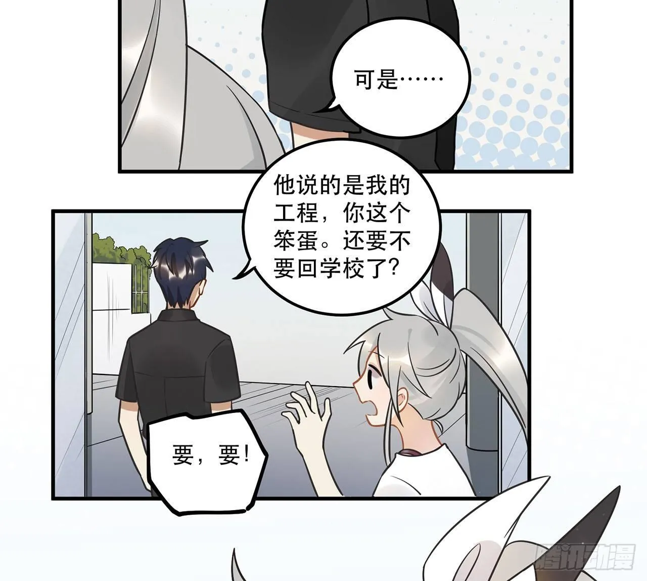 刘大伟的豪言壮志！？ 第48页