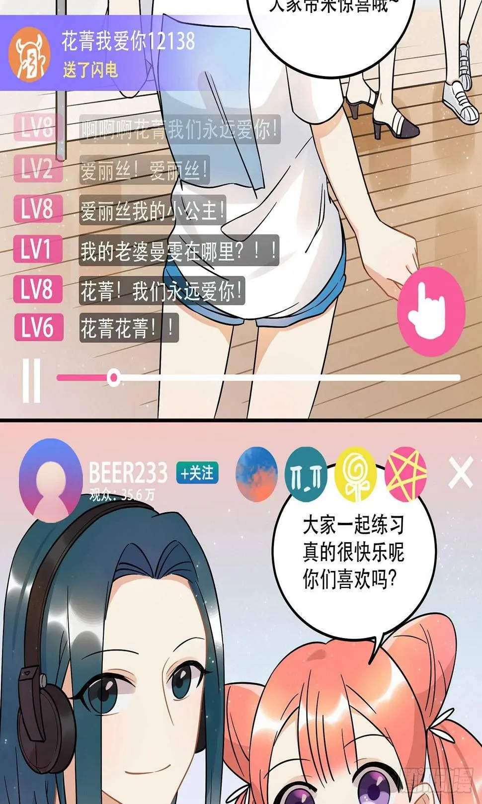 难懂的人类呐 第3页