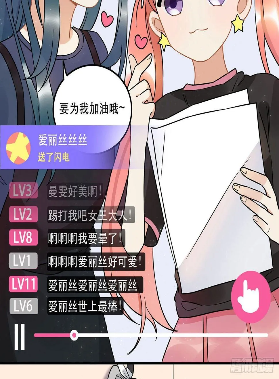 难懂的人类呐 第4页