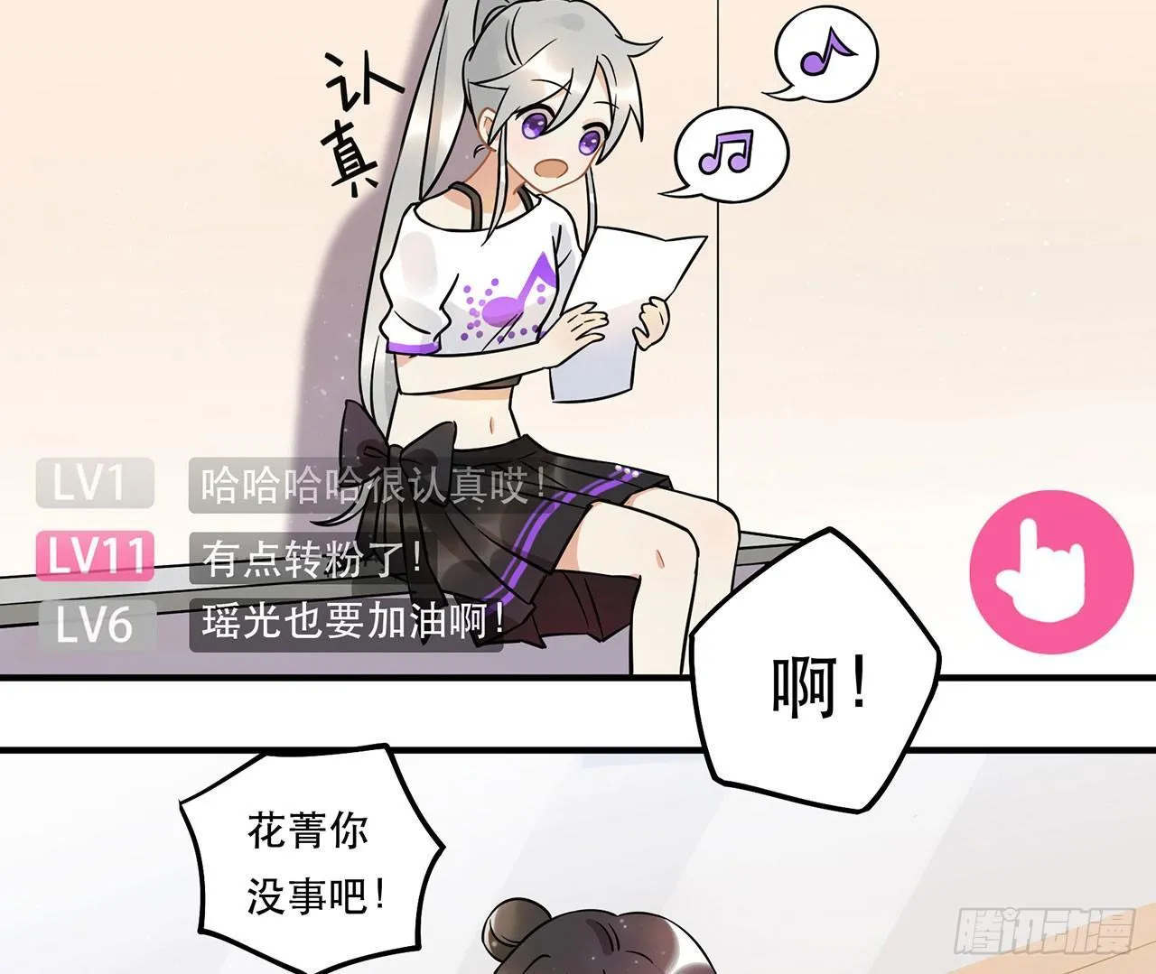 难懂的人类呐 第5页