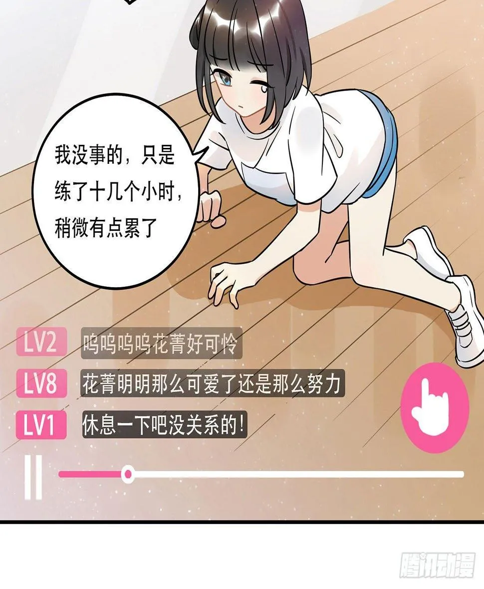 难懂的人类呐 第6页