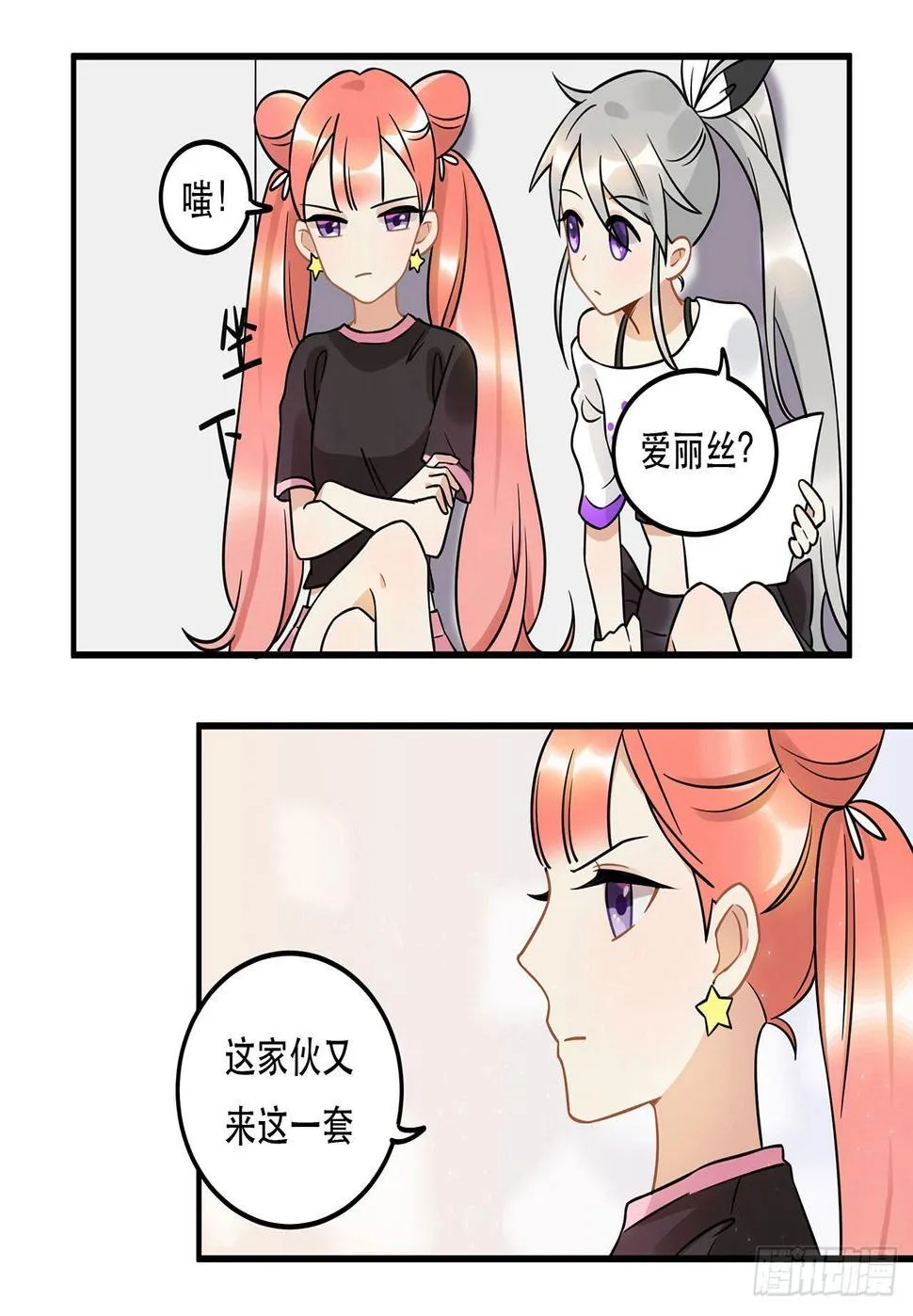 难懂的人类呐 第7页
