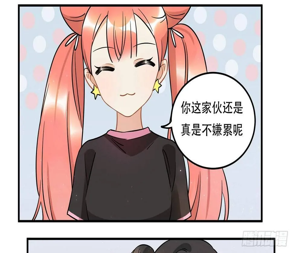 难懂的人类呐 第9页
