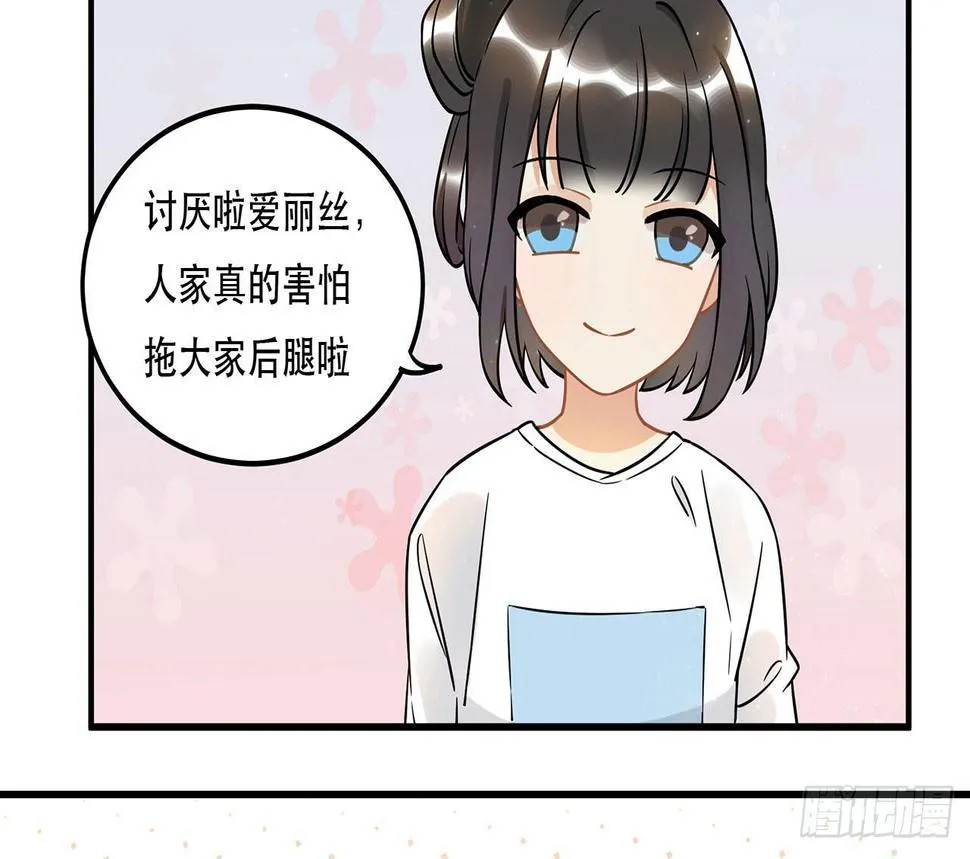 难懂的人类呐 第10页
