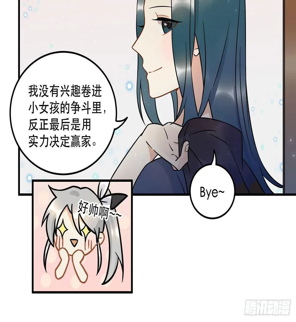 难懂的人类呐 第14页