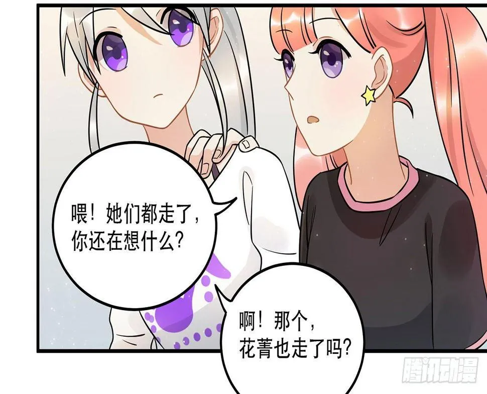 难懂的人类呐 第16页