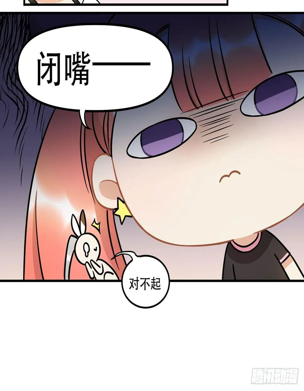 难懂的人类呐 第18页