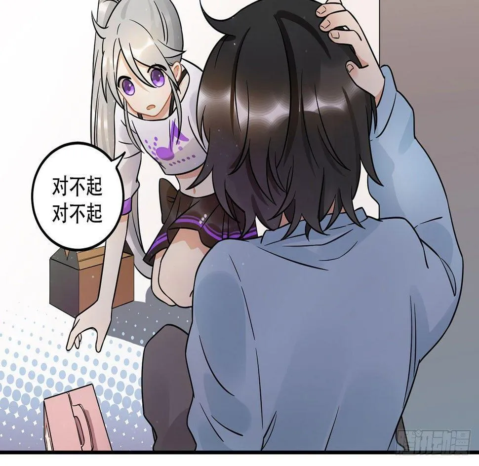 难懂的人类呐 第24页