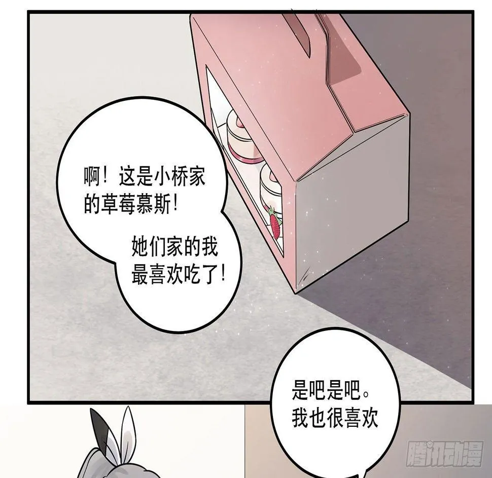 难懂的人类呐 第25页