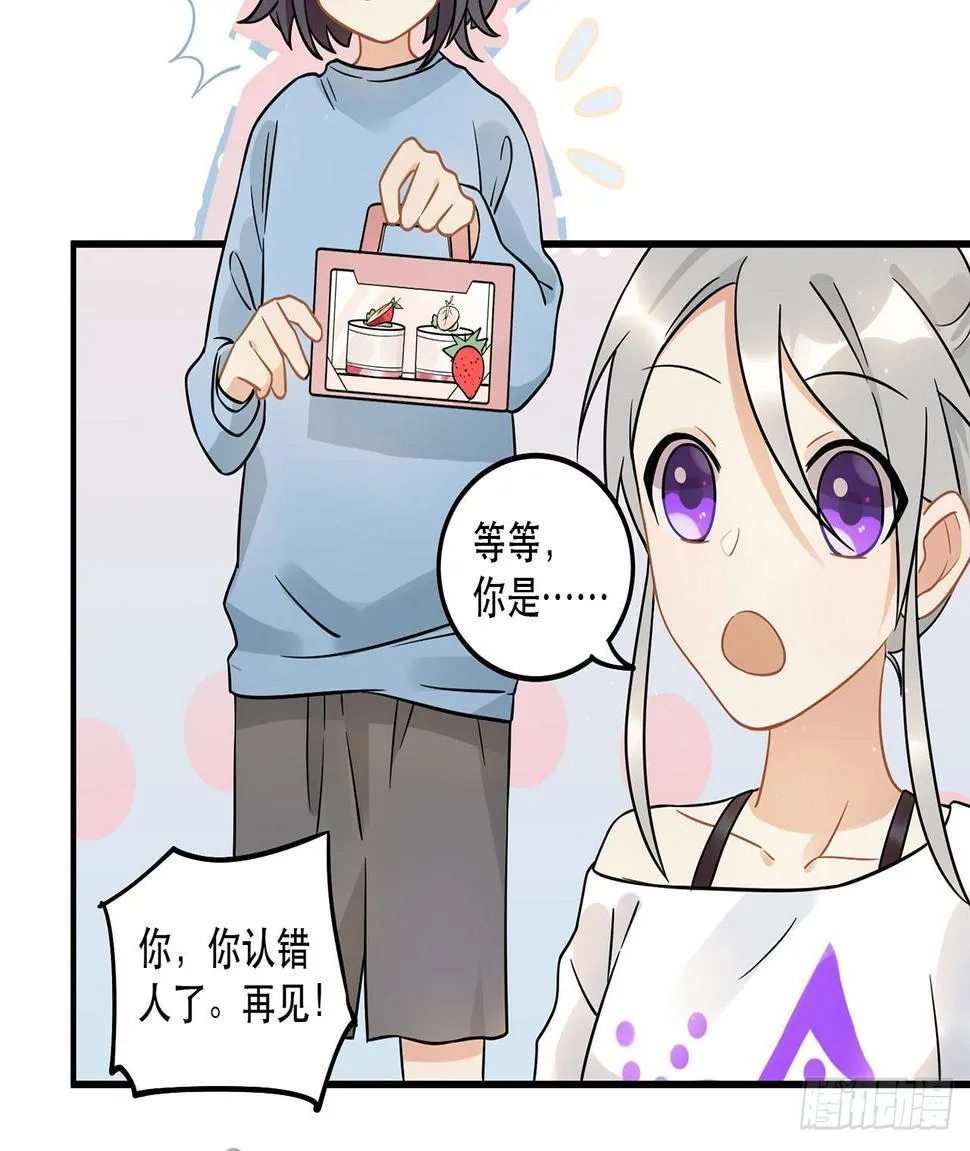 难懂的人类呐 第27页